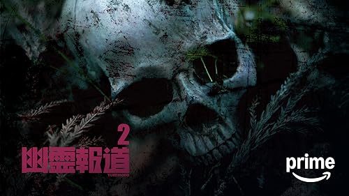 心霊パンデミック 1〜20 Amazon.co.jp: 心霊 ~パンデミック~ フェイズ20 [DVD] : 心霊: DVD